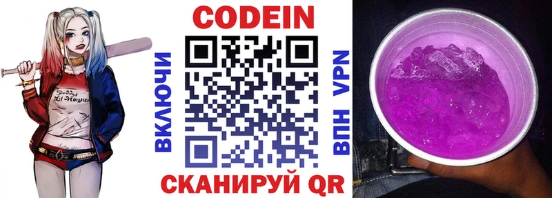 Codein Purple Drank  Дудинка 