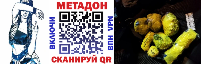 МЕТАДОН мёд Дудинка